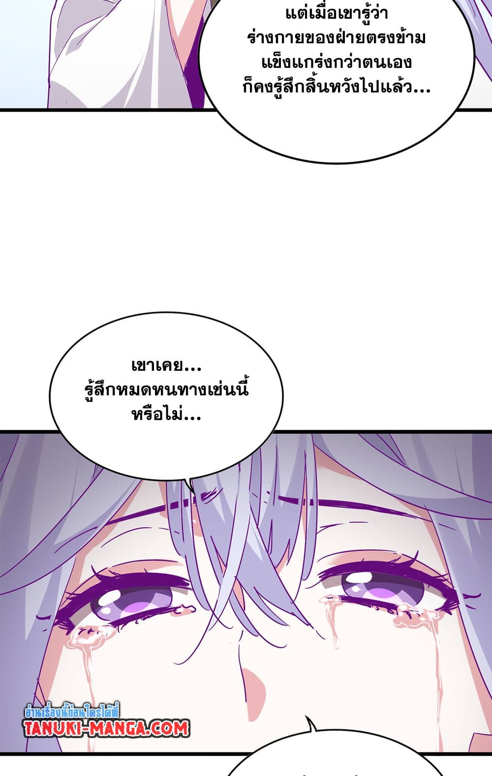 Magic Emperor ราชาจอมเวทย์ ตอนที่ 722 page 6