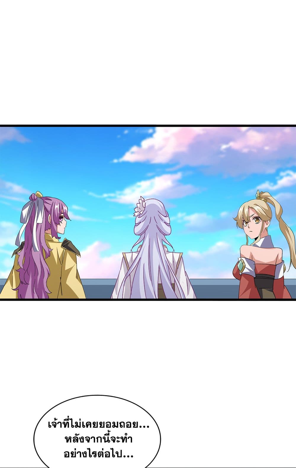 Magic Emperor ราชาจอมเวทย์ ตอนที่ 722 page 10