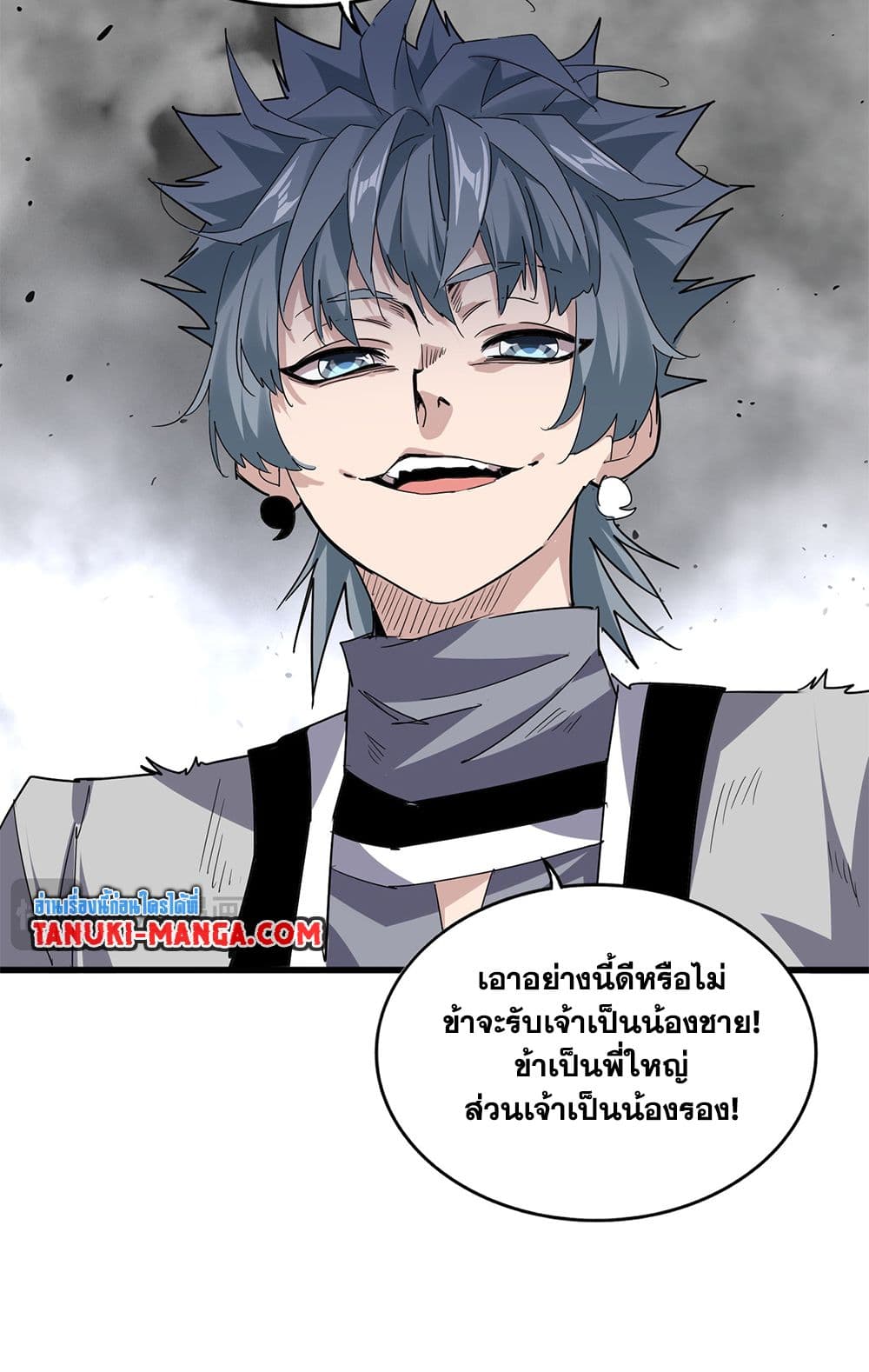 Magic Emperor ราชาจอมเวทย์ ตอนที่ 722 page 23