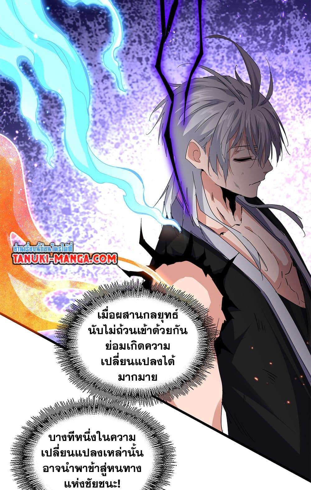 Magic Emperor ราชาจอมเวทย์ ตอนที่ 722 page 33