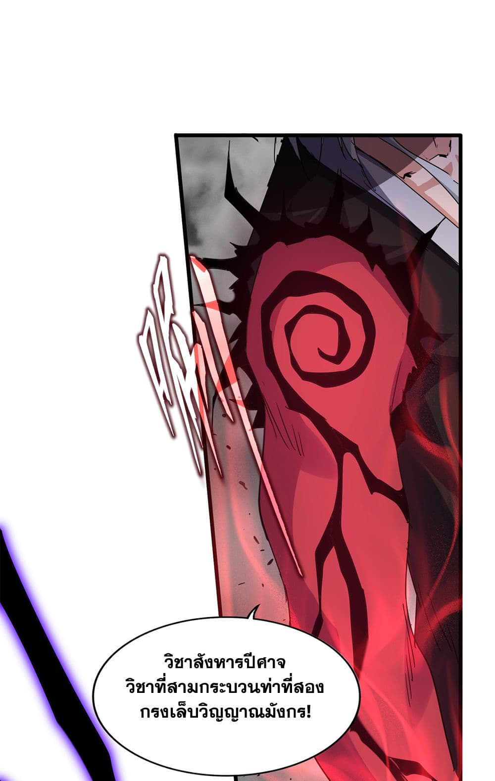 Magic Emperor ราชาจอมเวทย์ ตอนที่ 722 page 35