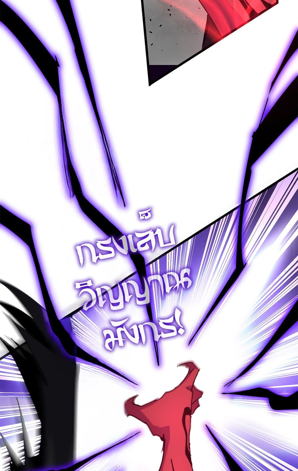 Magic Emperor ราชาจอมเวทย์ ตอนที่ 722 page 36