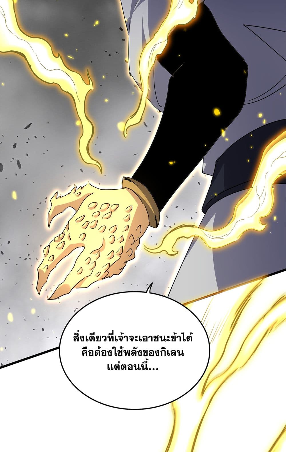 Magic Emperor ราชาจอมเวทย์ ตอนที่ 722 page 40