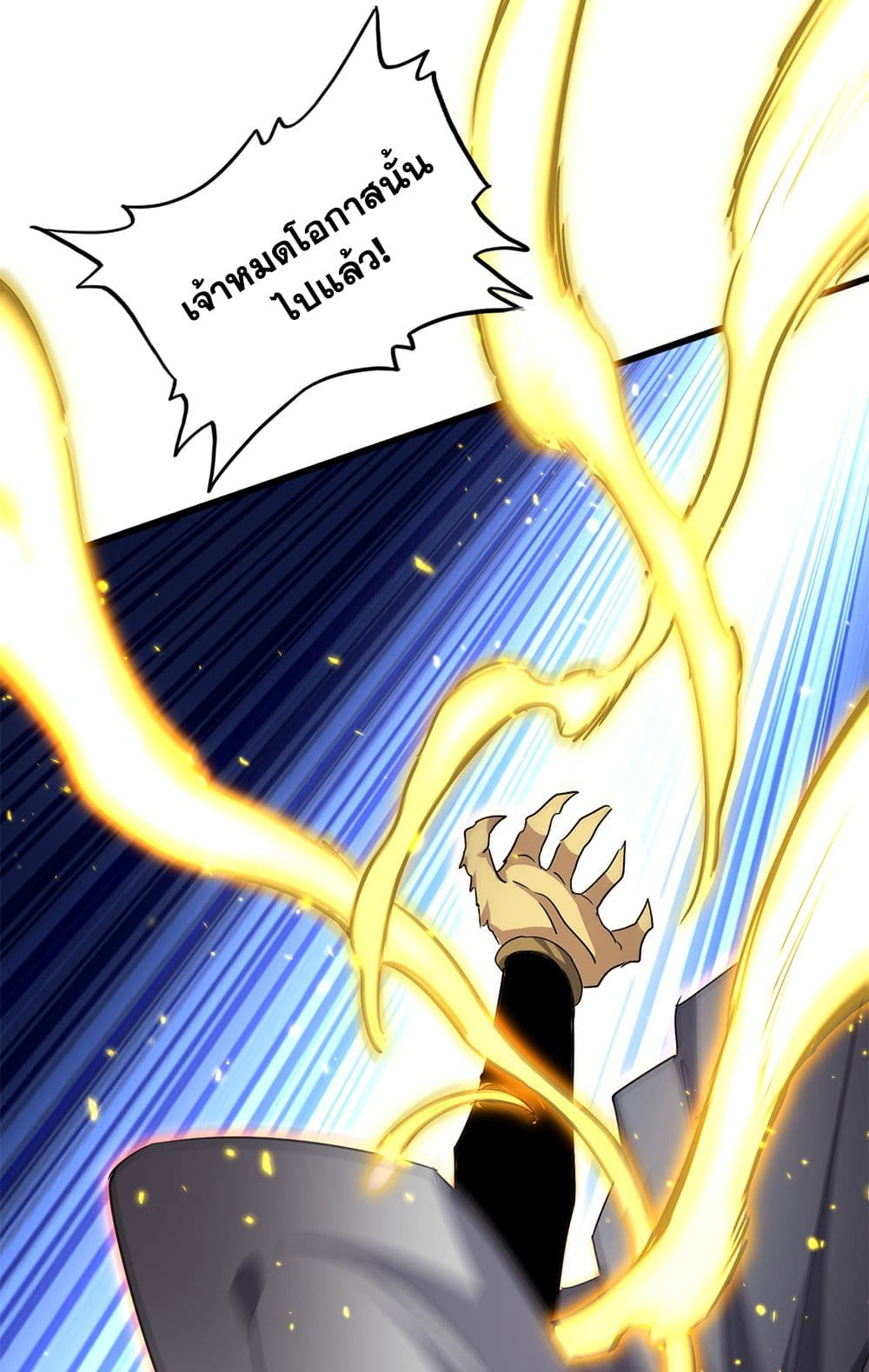 Magic Emperor ราชาจอมเวทย์ ตอนที่ 722 page 41