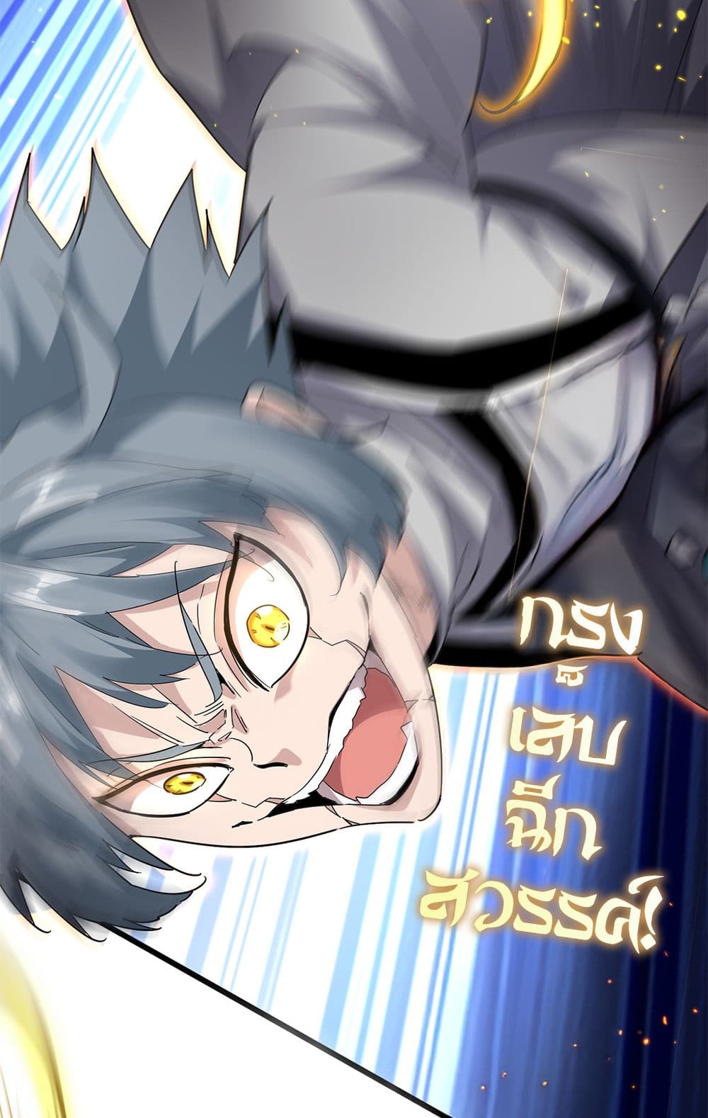 Magic Emperor ราชาจอมเวทย์ ตอนที่ 722 page 42