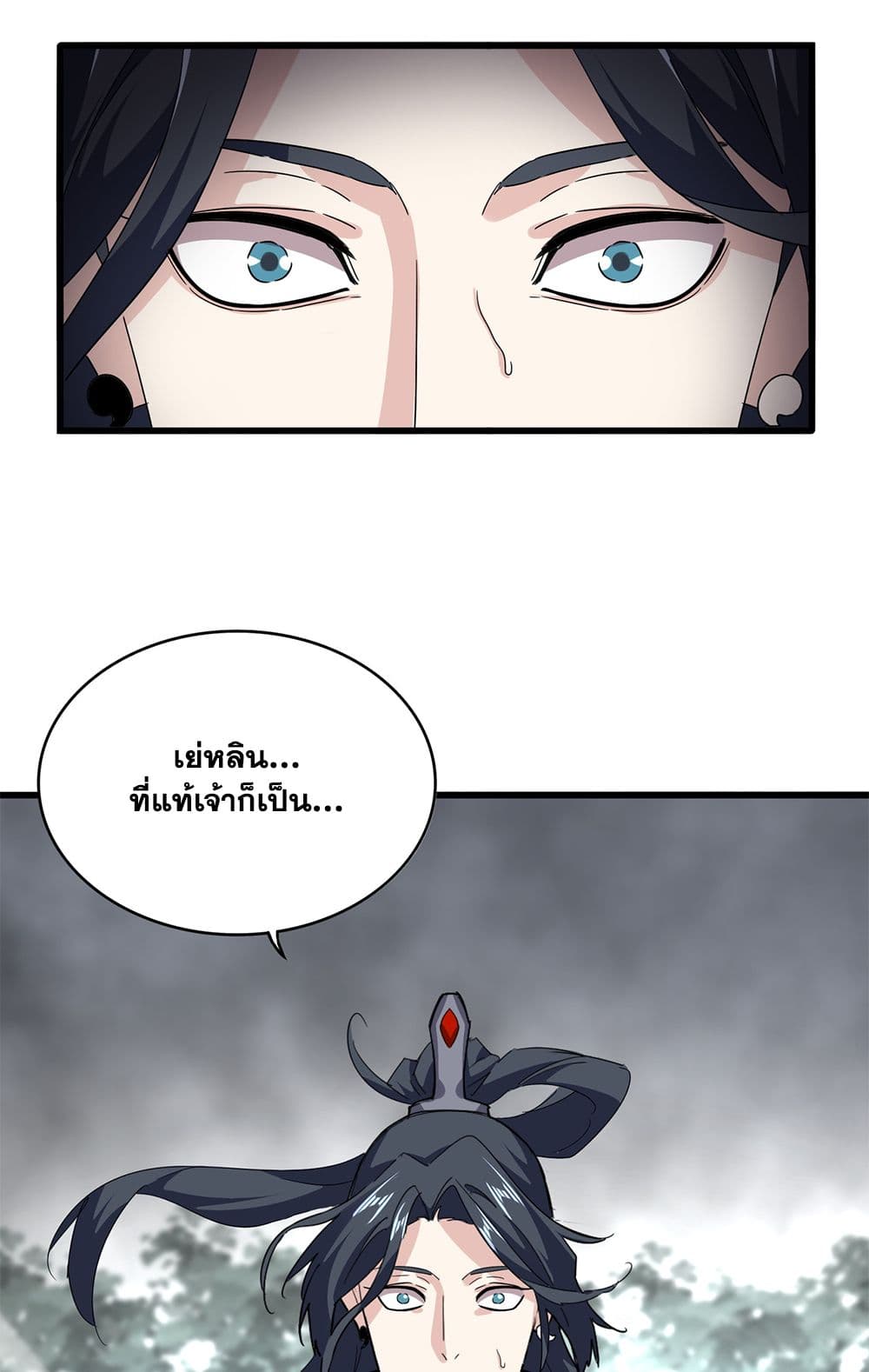 Magic Emperor ราชาจอมเวทย์ ตอนที่ 722 page 51