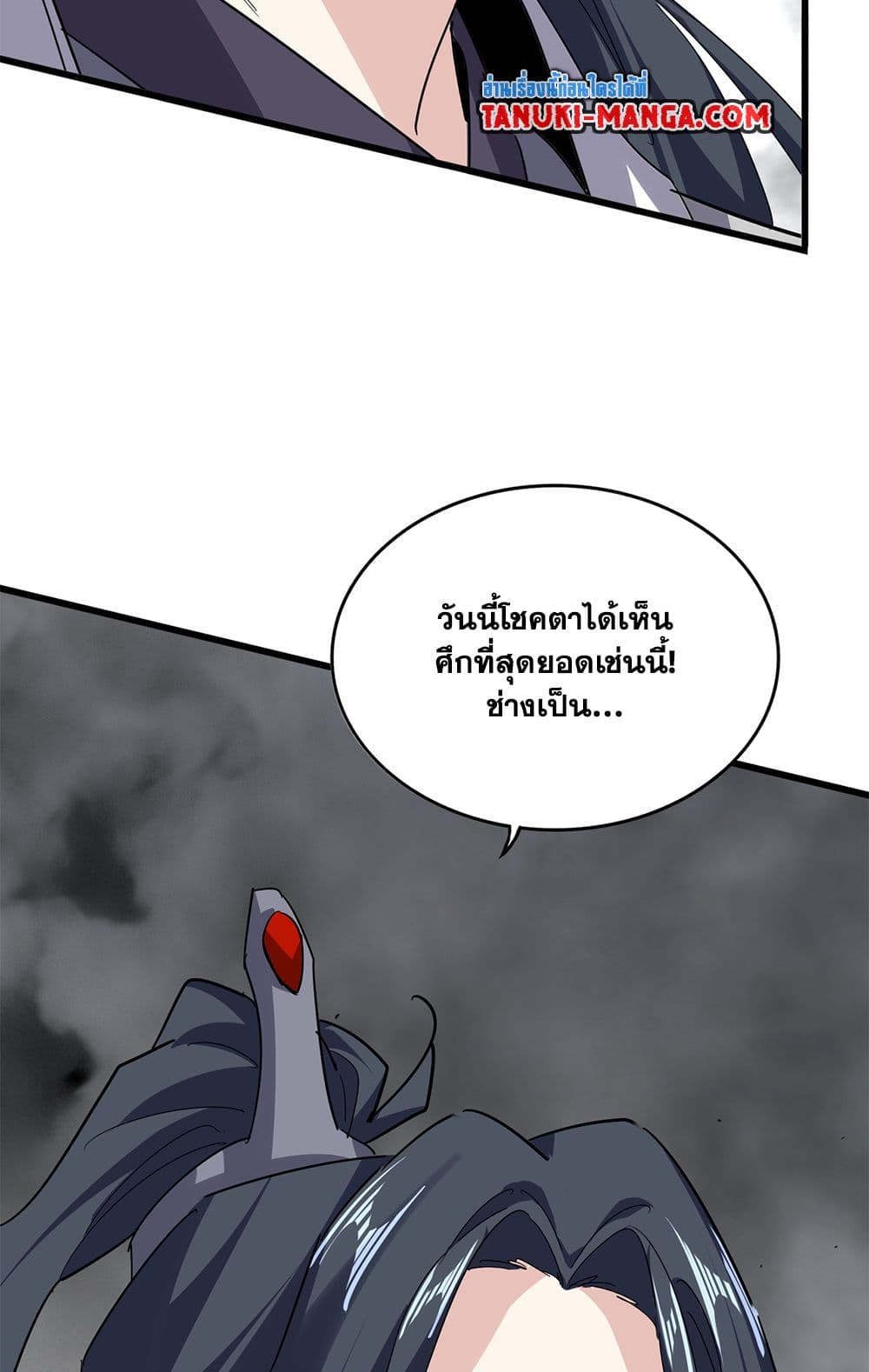 Magic Emperor ราชาจอมเวทย์ ตอนที่ 722 page 55