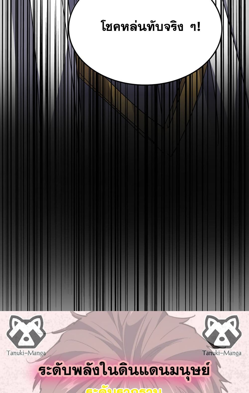 Magic Emperor ราชาจอมเวทย์ ตอนที่ 722 page 57