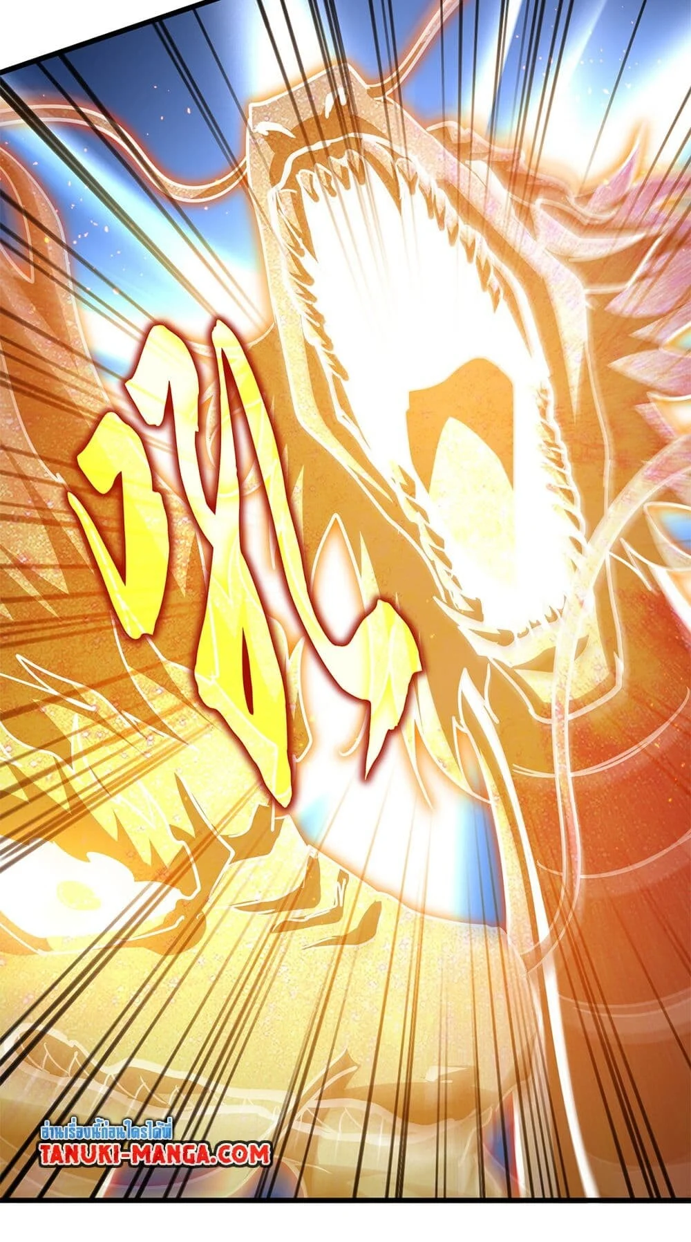 Magic Emperor ราชาจอมเวทย์ ตอนที่ 723 page 6