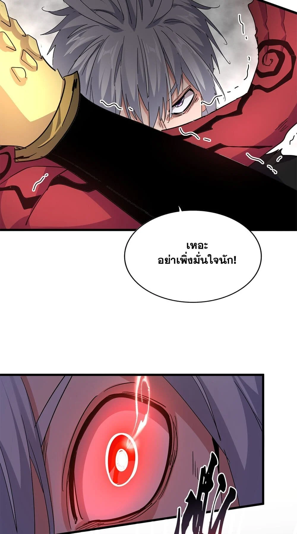 Magic Emperor ราชาจอมเวทย์ ตอนที่ 723 page 9
