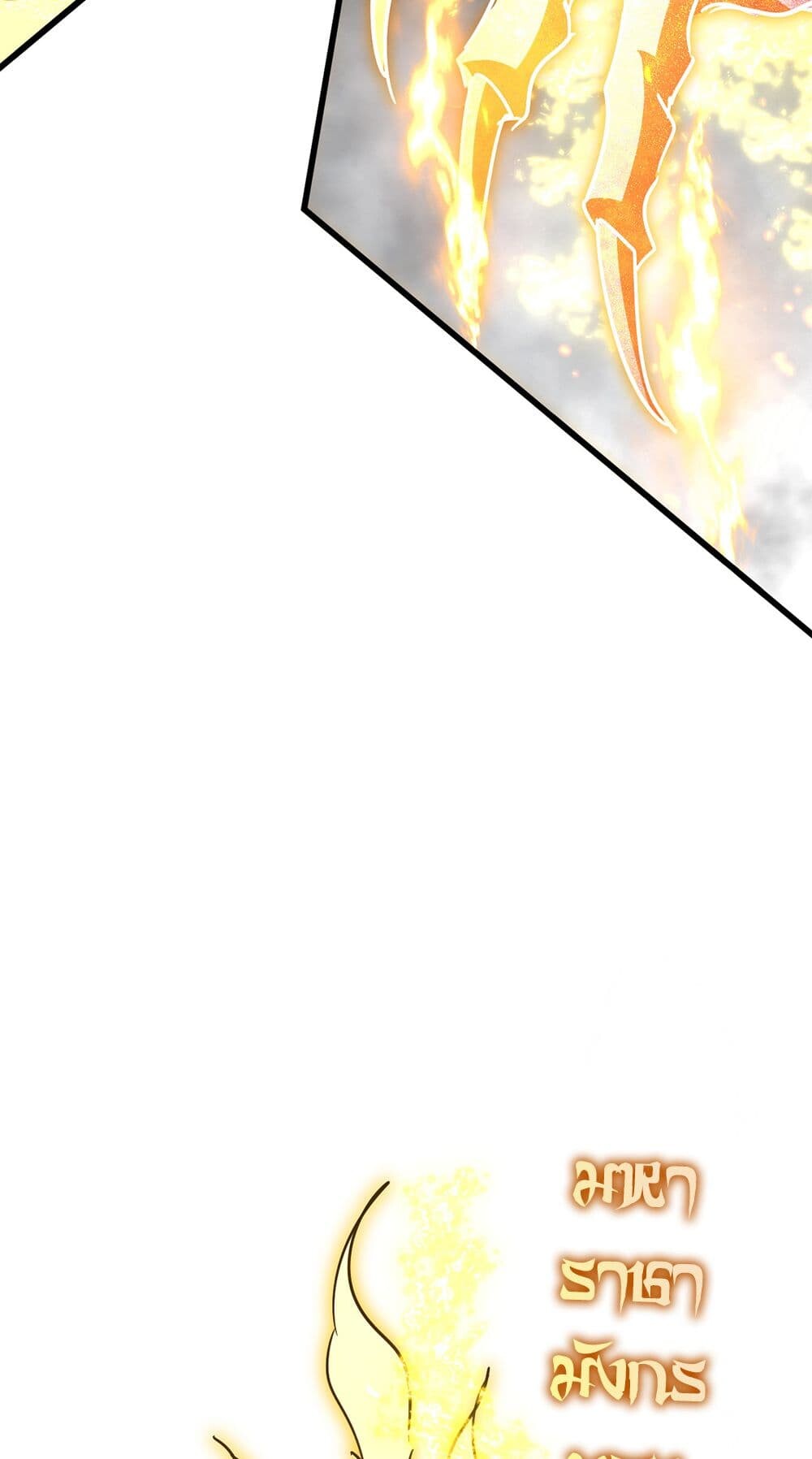 Magic Emperor ราชาจอมเวทย์ ตอนที่ 723 page 23