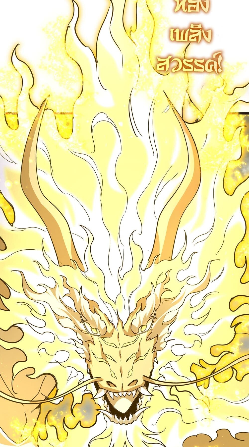 Magic Emperor ราชาจอมเวทย์ ตอนที่ 723 page 24