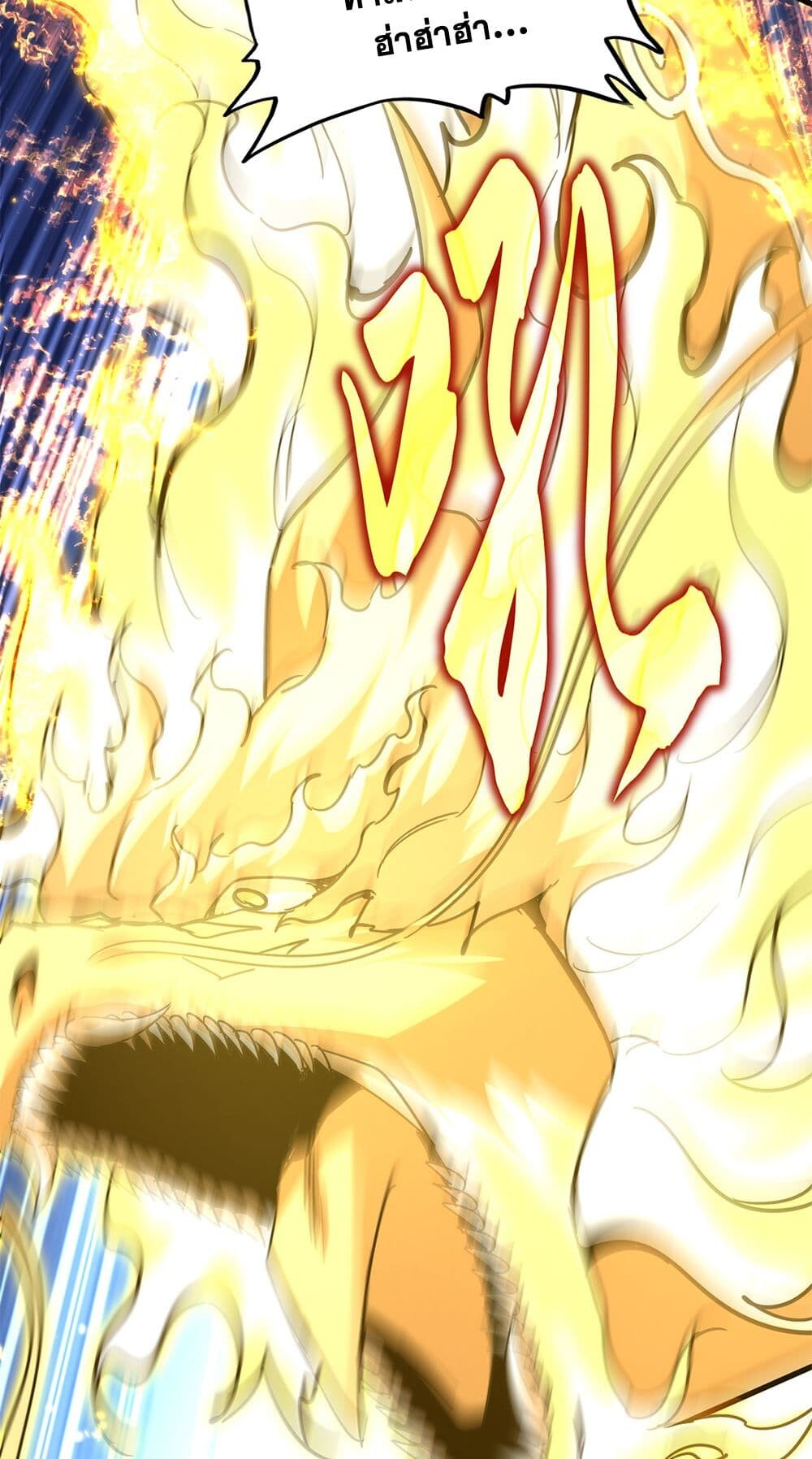 Magic Emperor ราชาจอมเวทย์ ตอนที่ 723 page 32