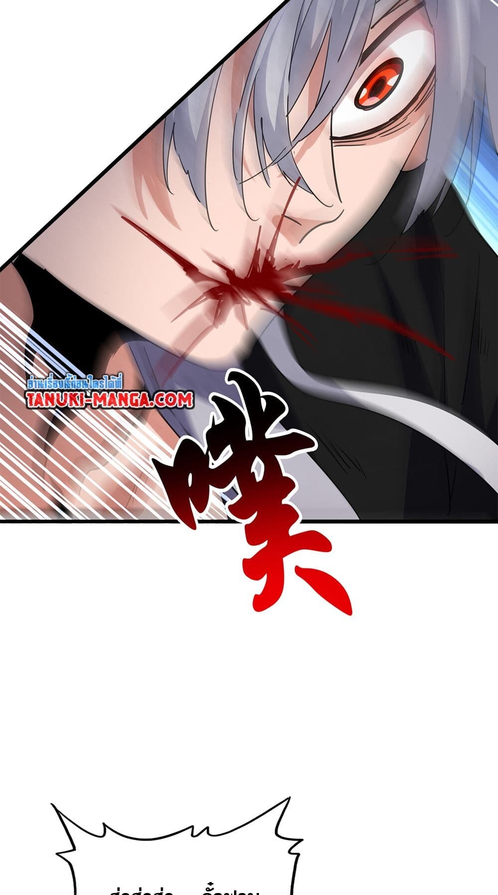 Magic Emperor ราชาจอมเวทย์ ตอนที่ 723 page 43