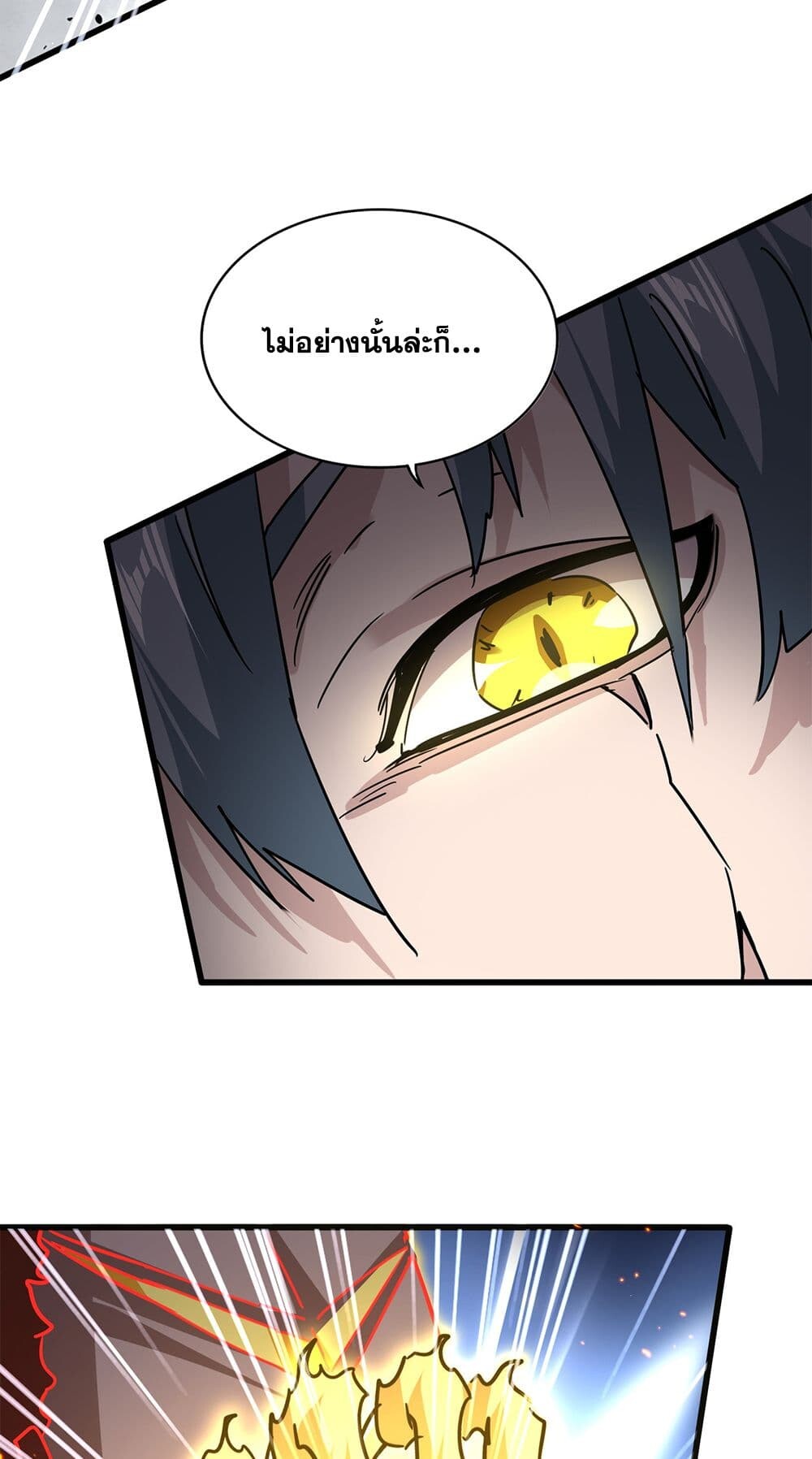 Magic Emperor ราชาจอมเวทย์ ตอนที่ 723 page 45