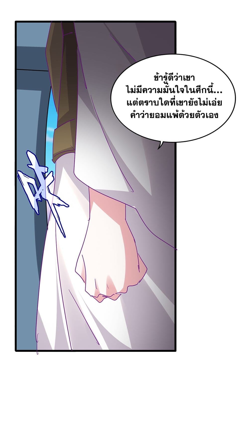 Magic Emperor ราชาจอมเวทย์ ตอนที่ 723 page 52