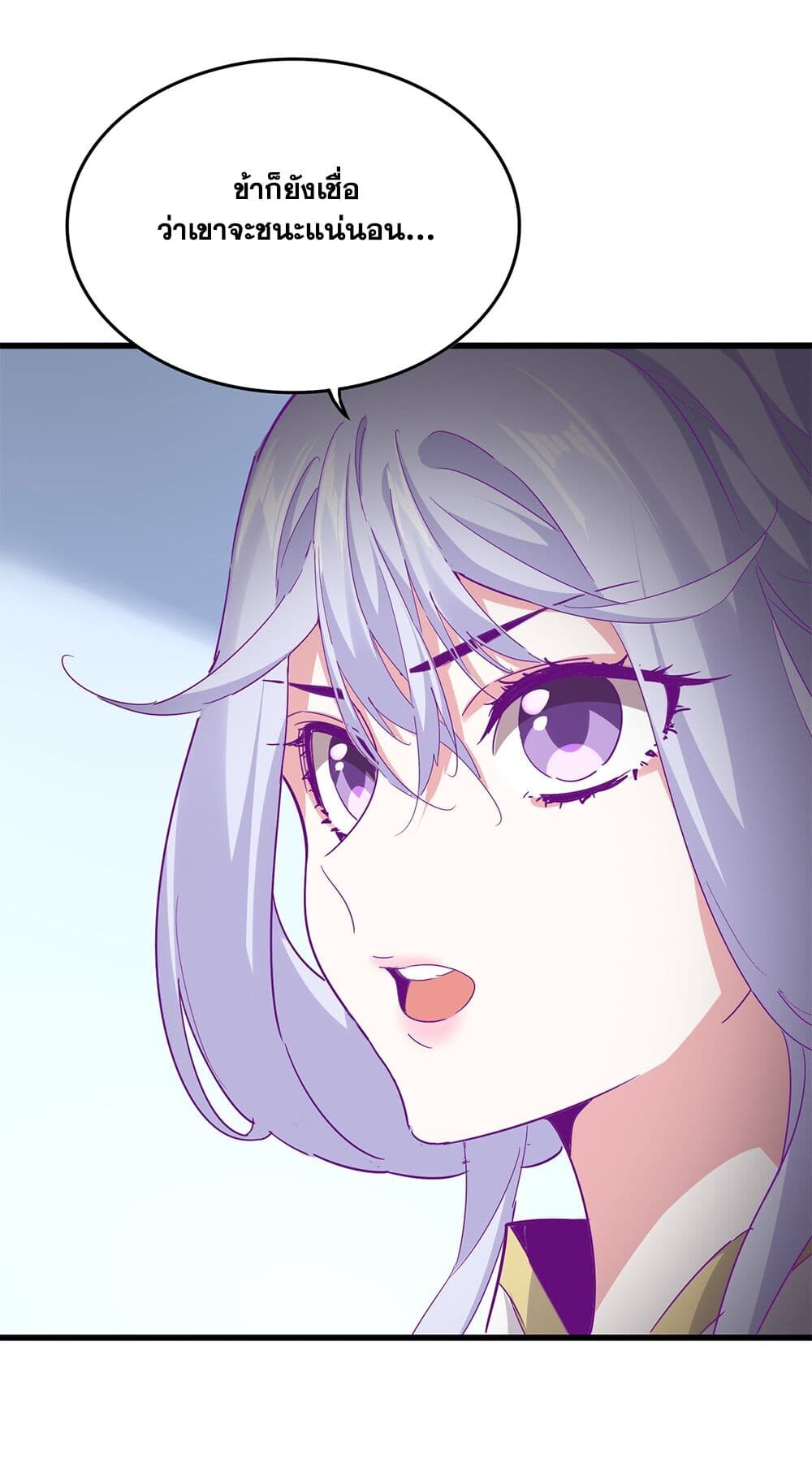 Magic Emperor ราชาจอมเวทย์ ตอนที่ 723 page 53