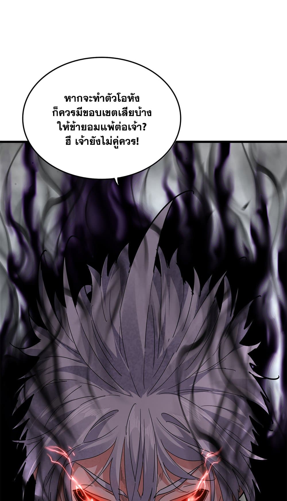 Magic Emperor ราชาจอมเวทย์ ตอนที่ 724 page 8