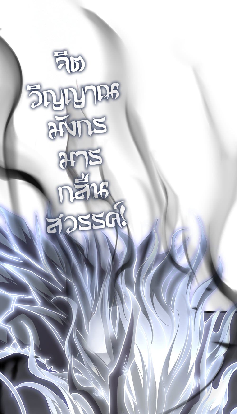 Magic Emperor ราชาจอมเวทย์ ตอนที่ 724 page 13