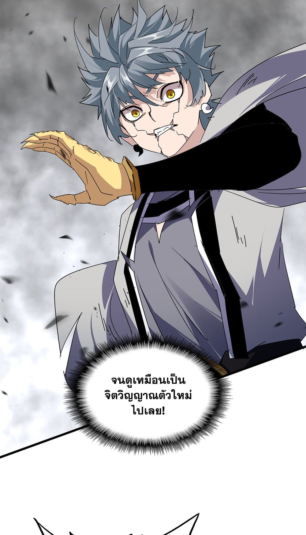 Magic Emperor ราชาจอมเวทย์ ตอนที่ 724 page 16