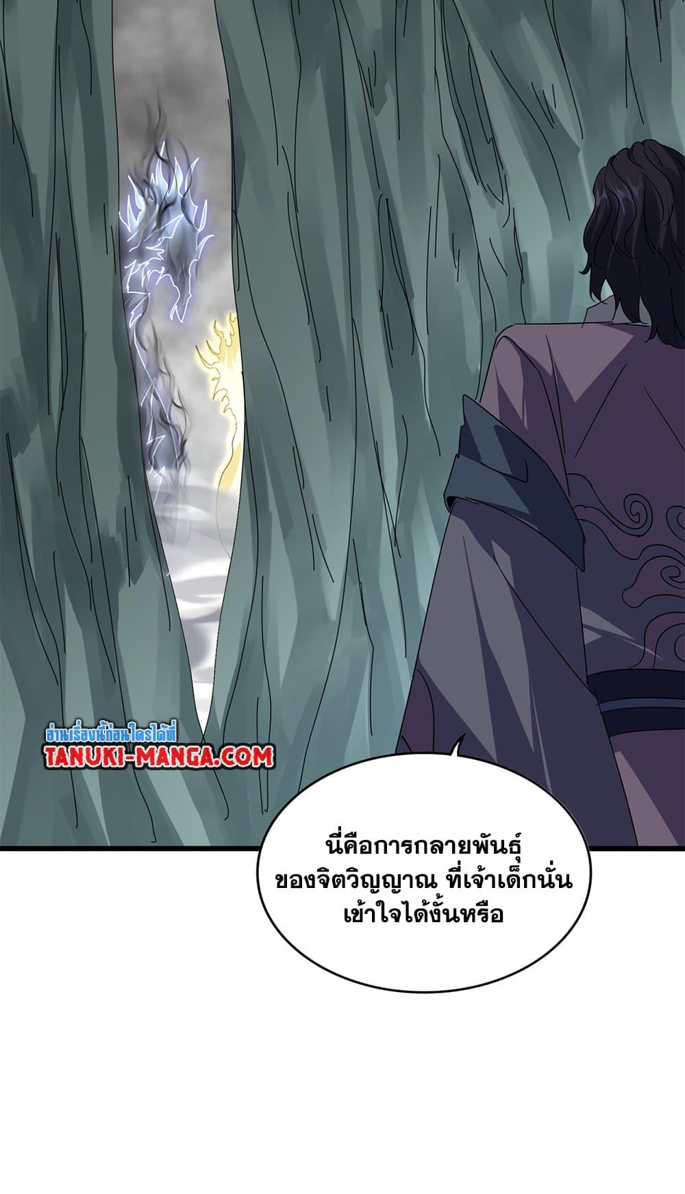 Magic Emperor ราชาจอมเวทย์ ตอนที่ 724 page 19
