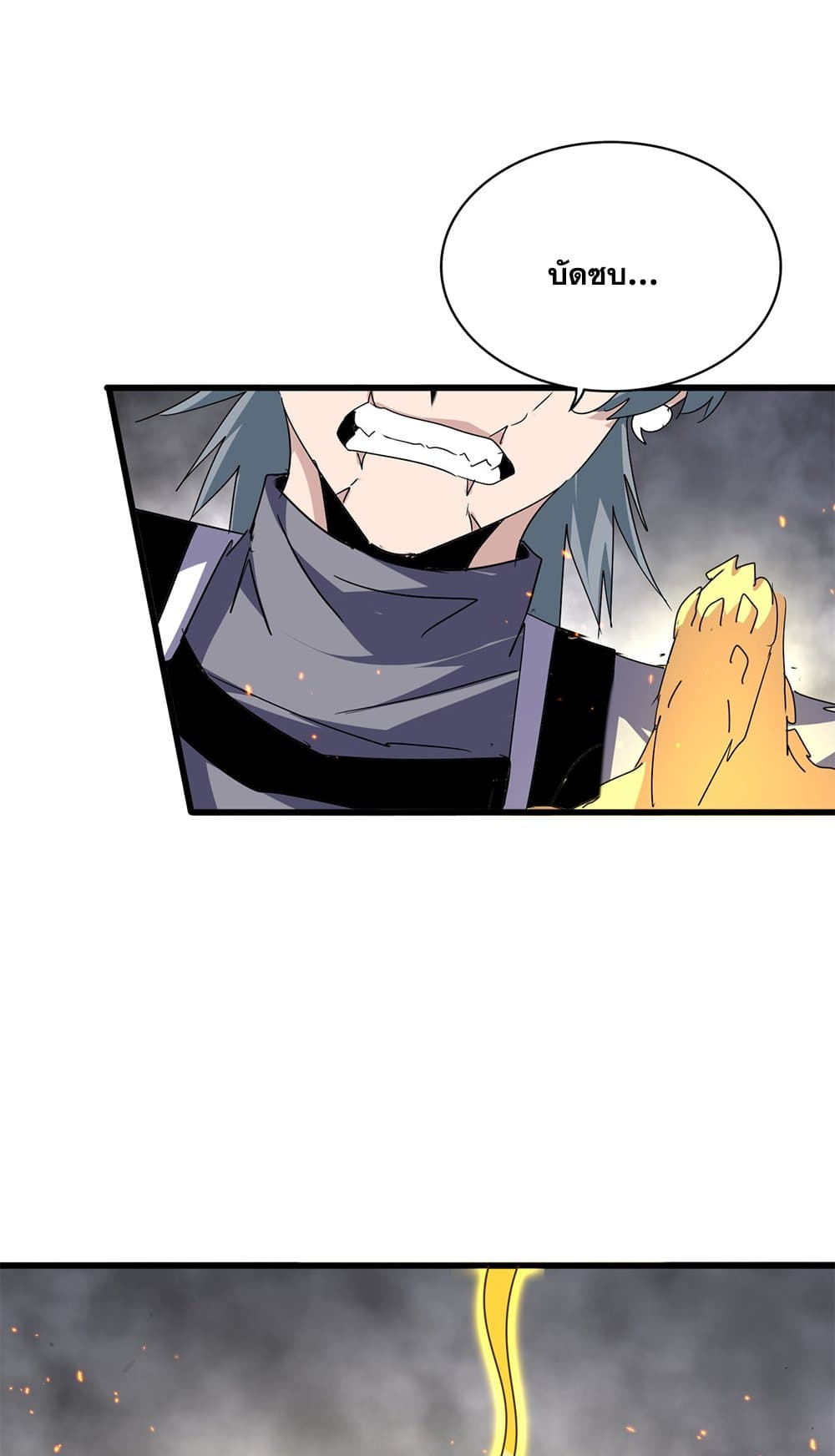 Magic Emperor ราชาจอมเวทย์ ตอนที่ 724 page 28