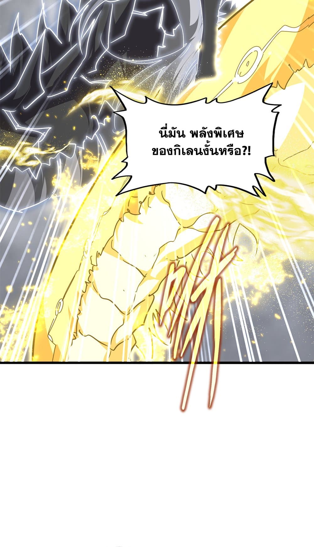 Magic Emperor ราชาจอมเวทย์ ตอนที่ 724 page 35