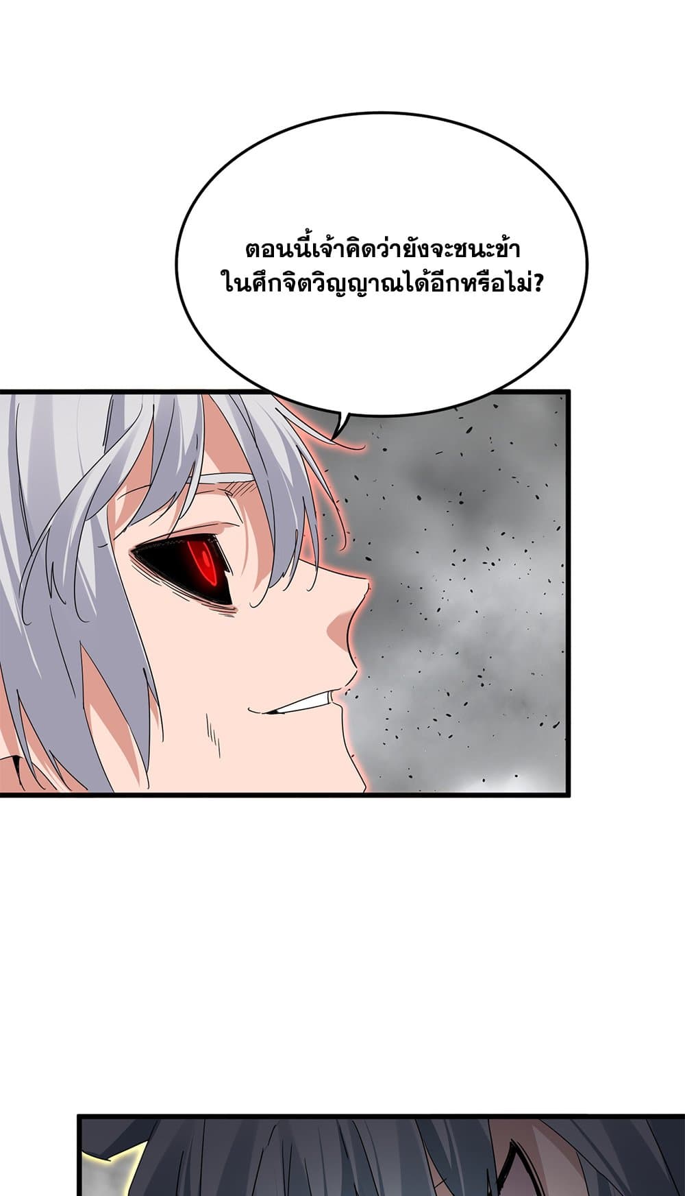 Magic Emperor ราชาจอมเวทย์ ตอนที่ 724 page 37