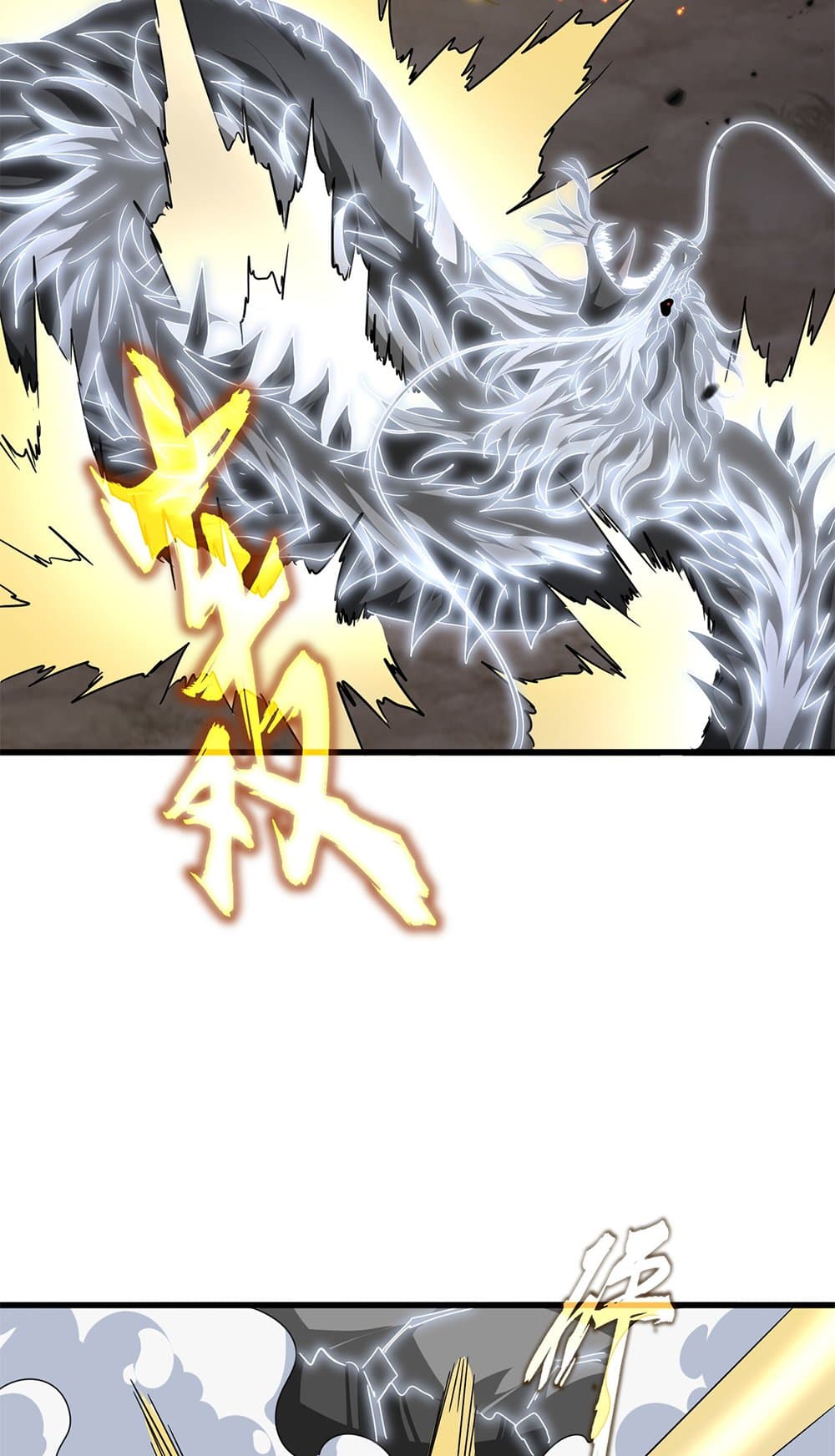 Magic Emperor ราชาจอมเวทย์ ตอนที่ 724 page 51