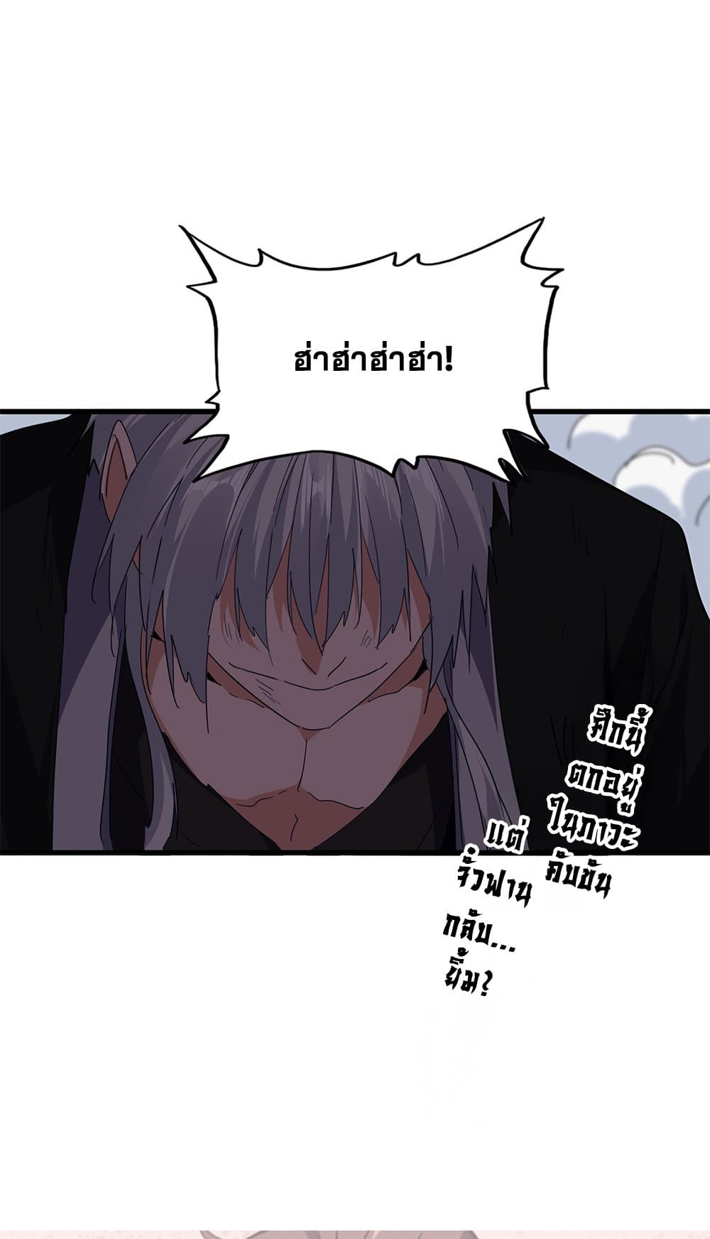 Magic Emperor ราชาจอมเวทย์ ตอนที่ 724 page 57