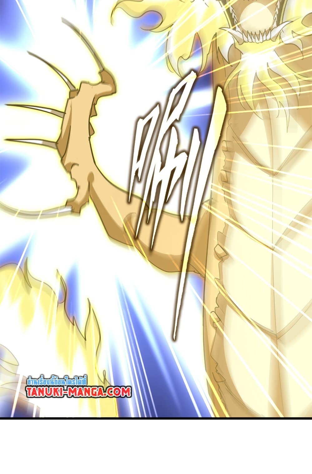 Magic Emperor ราชาจอมเวทย์ ตอนที่ 725 page 11