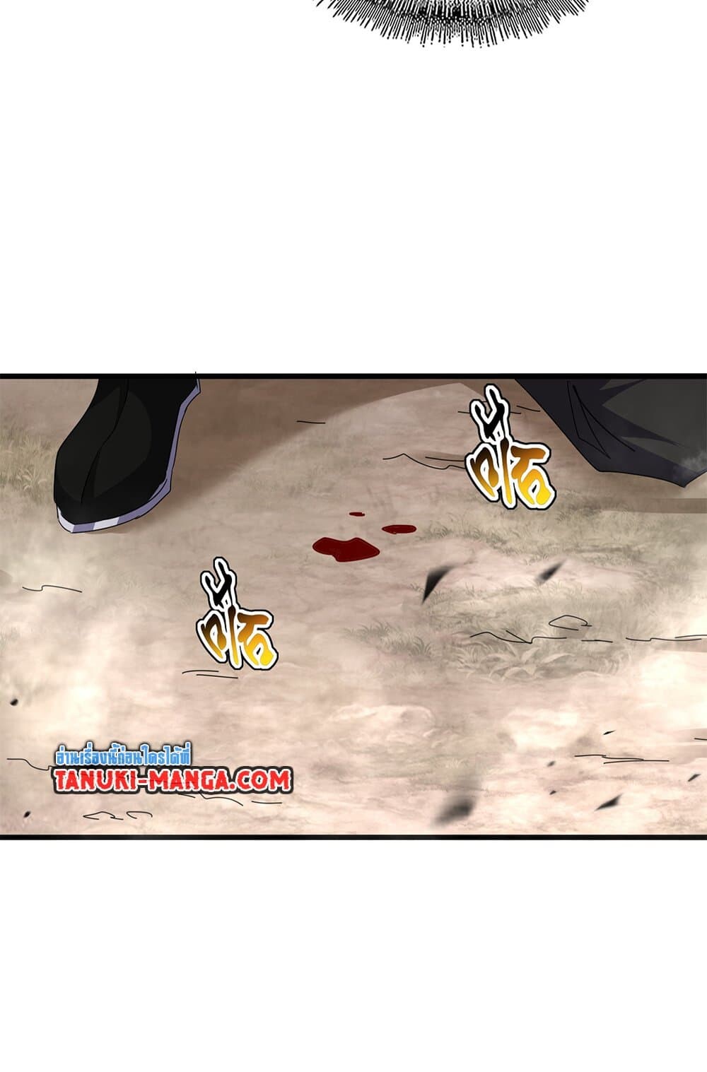 Magic Emperor ราชาจอมเวทย์ ตอนที่ 725 page 21