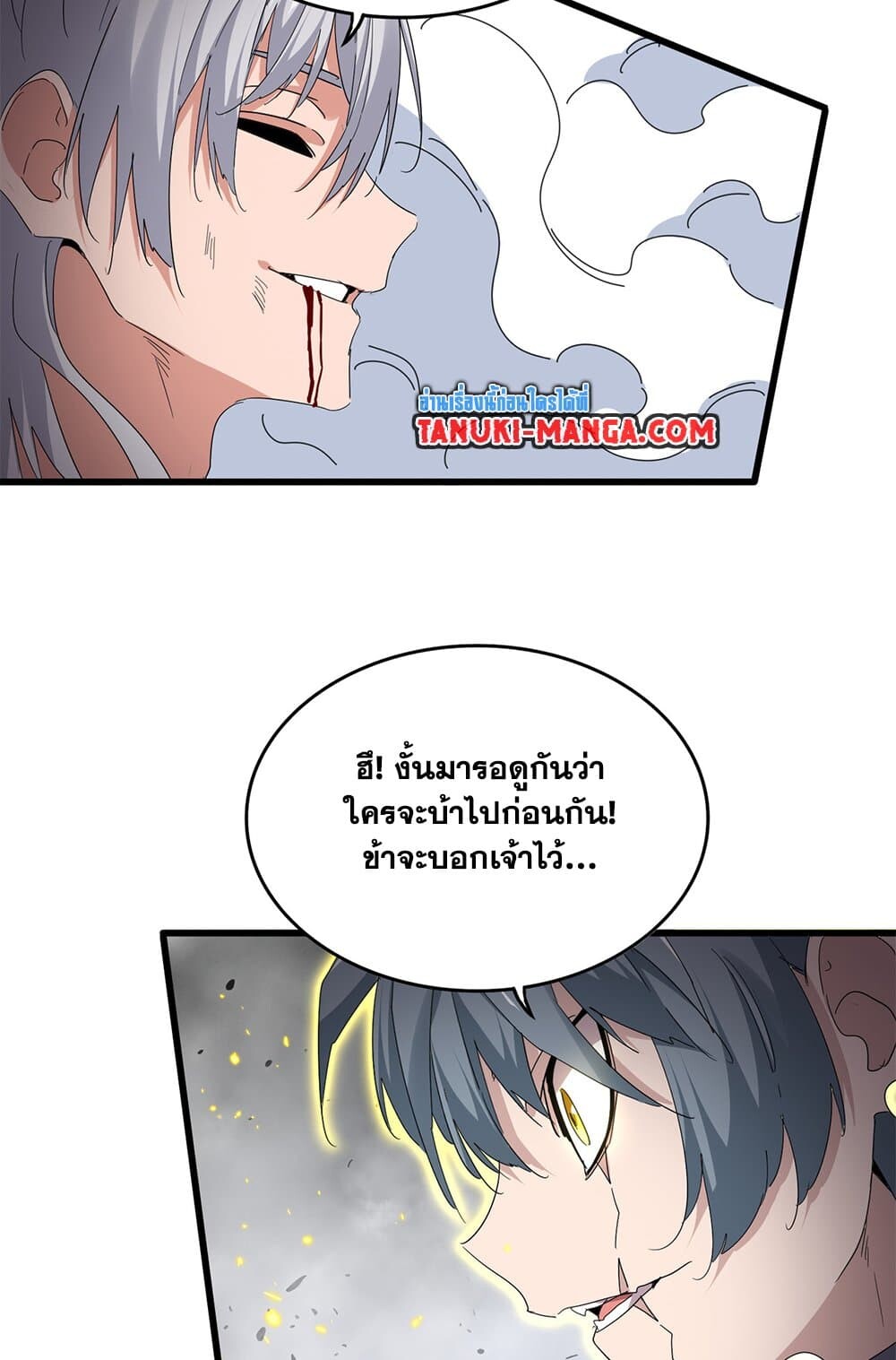 Magic Emperor ราชาจอมเวทย์ ตอนที่ 725 page 27