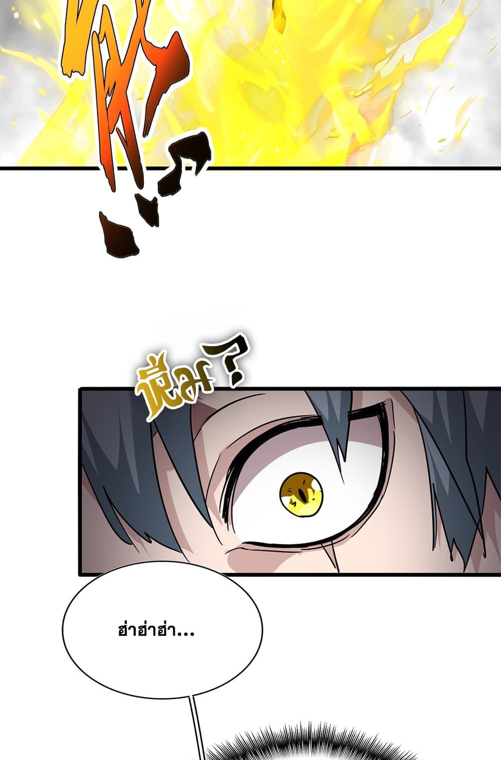 Magic Emperor ราชาจอมเวทย์ ตอนที่ 725 page 29