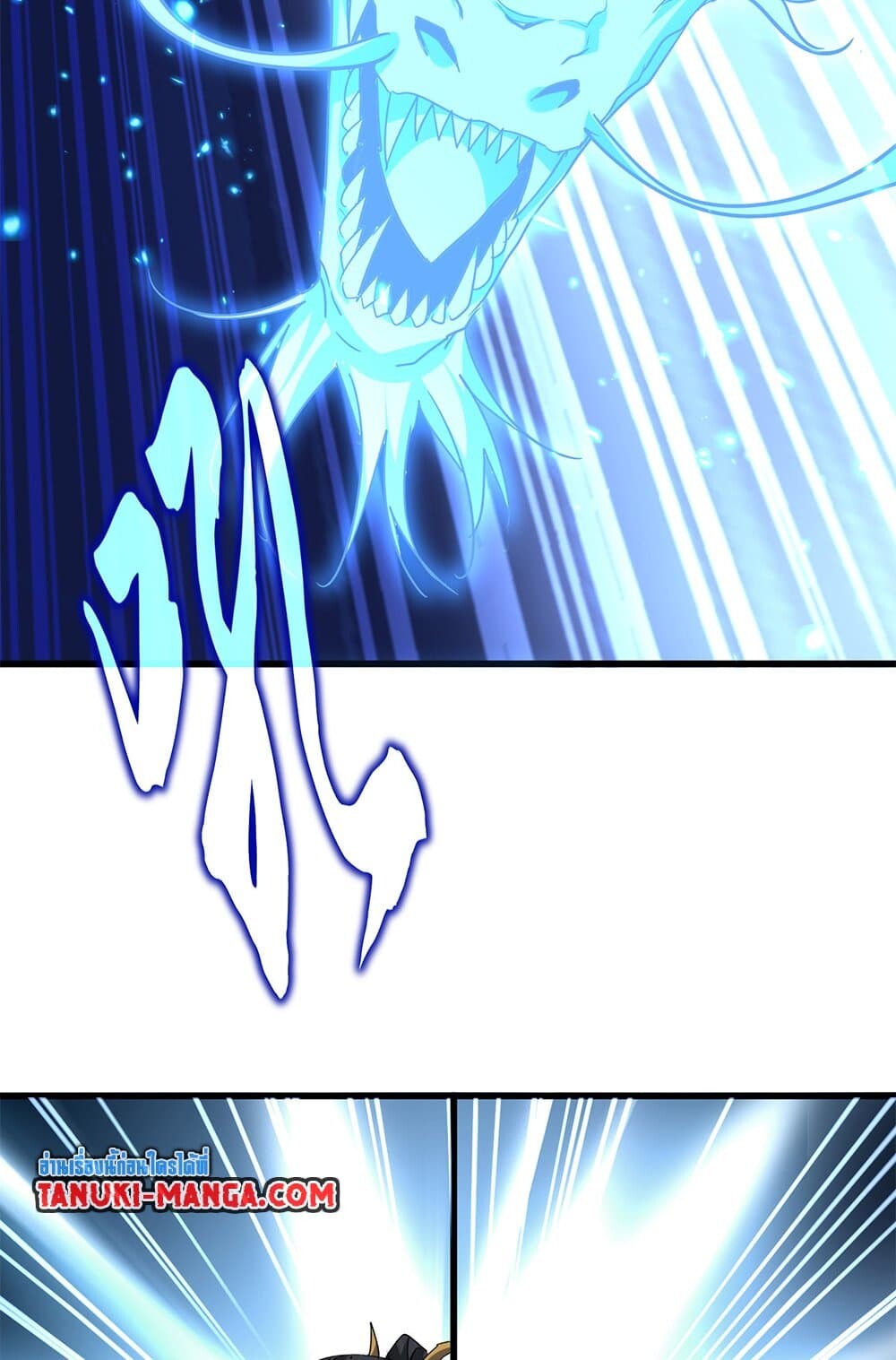 Magic Emperor ราชาจอมเวทย์ ตอนที่ 725 page 42