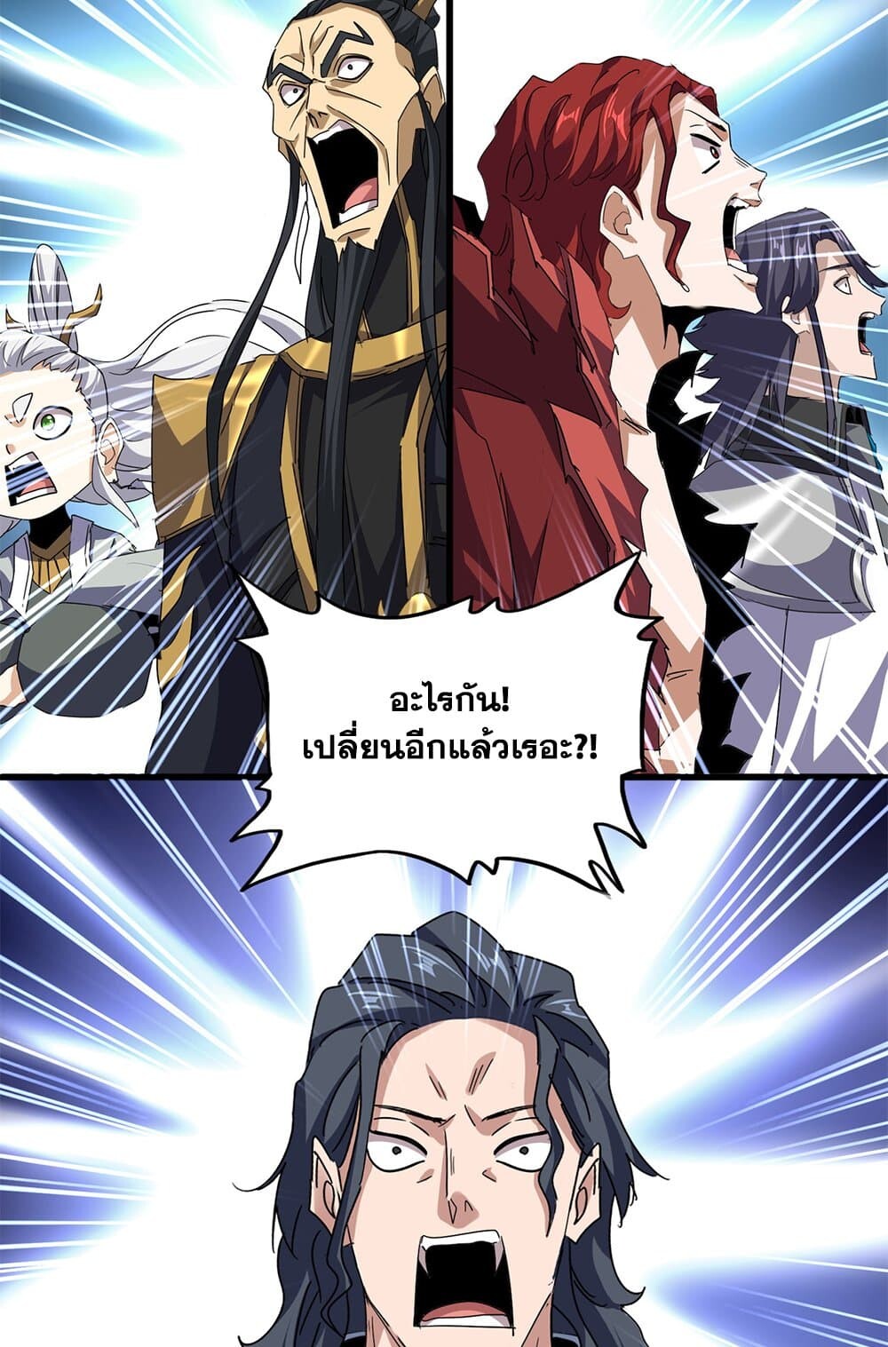 Magic Emperor ราชาจอมเวทย์ ตอนที่ 725 page 43