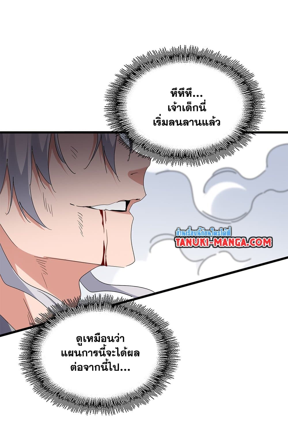 Magic Emperor ราชาจอมเวทย์ ตอนที่ 725 page 54