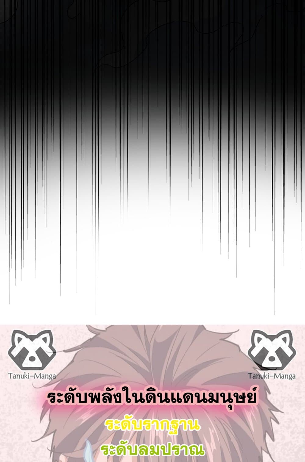 Magic Emperor ราชาจอมเวทย์ ตอนที่ 725 page 57