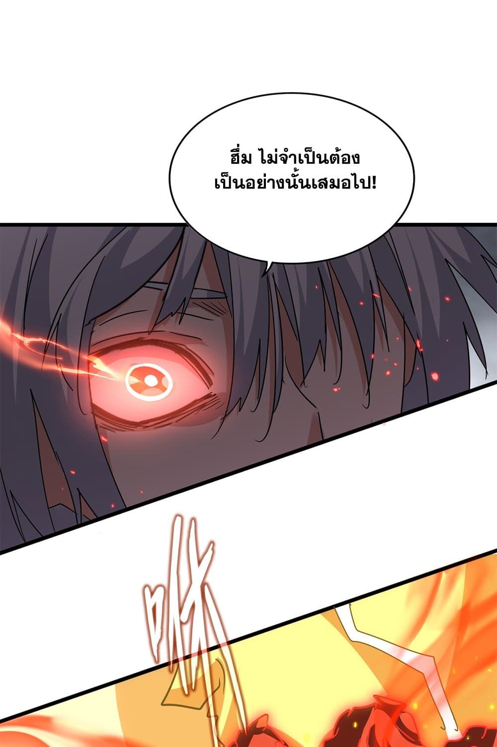 Magic Emperor ราชาจอมเวทย์ ตอนที่ 726 page 16