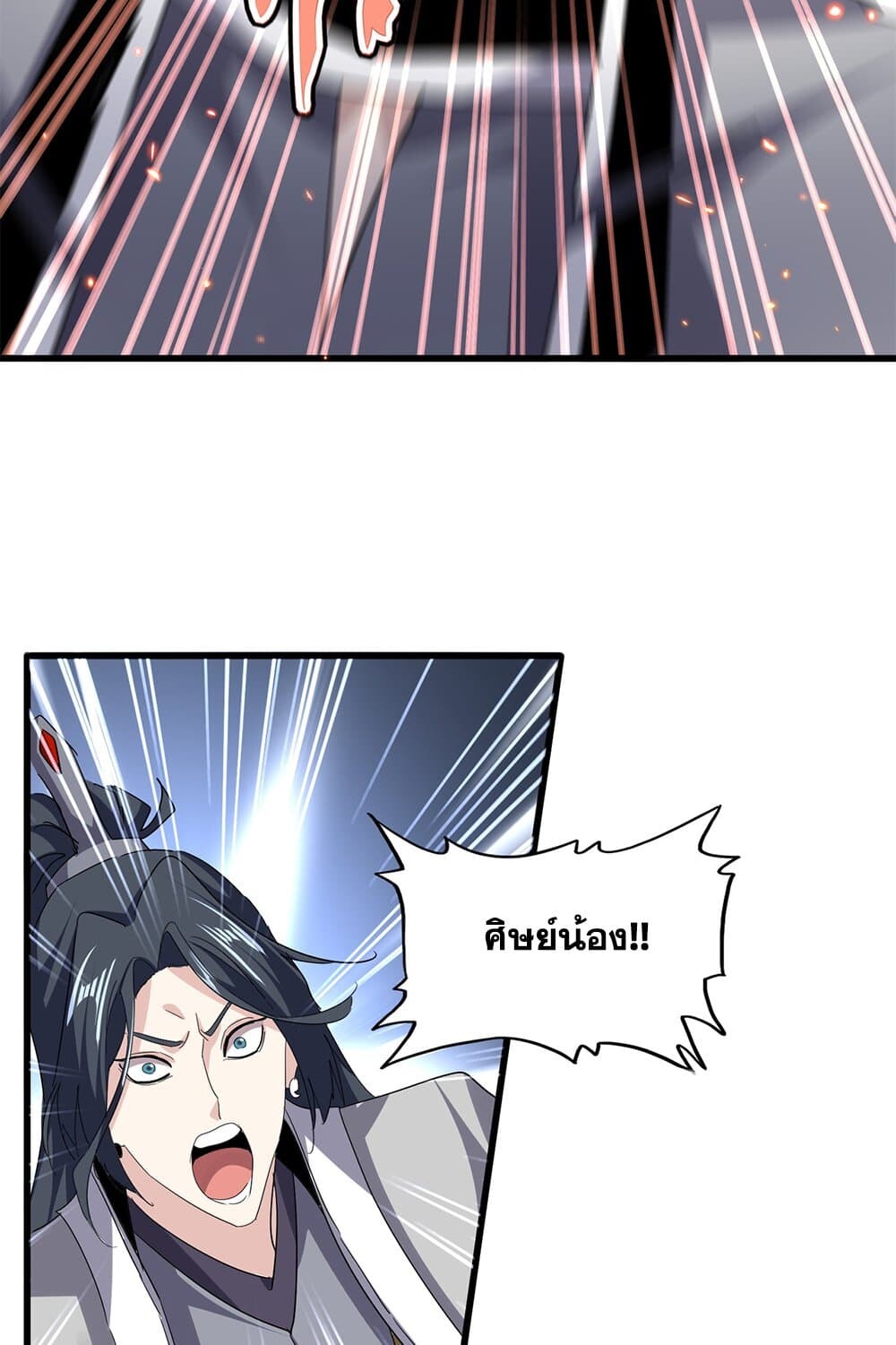 Magic Emperor ราชาจอมเวทย์ ตอนที่ 726 page 23