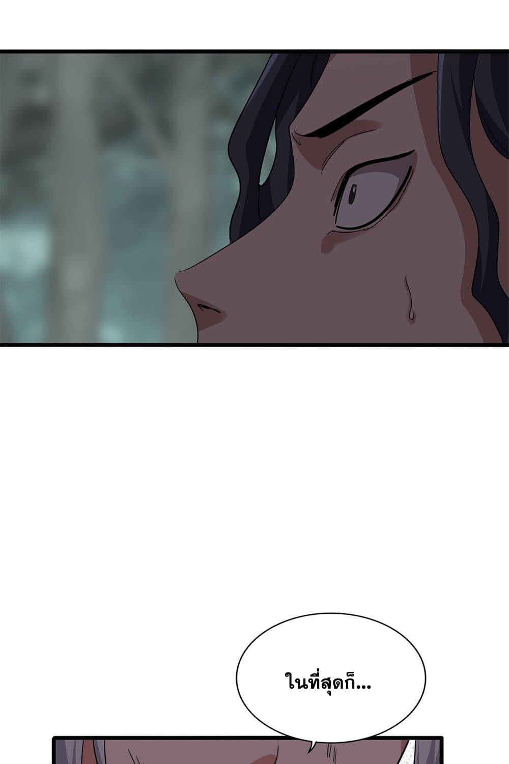 Magic Emperor ราชาจอมเวทย์ ตอนที่ 726 page 25