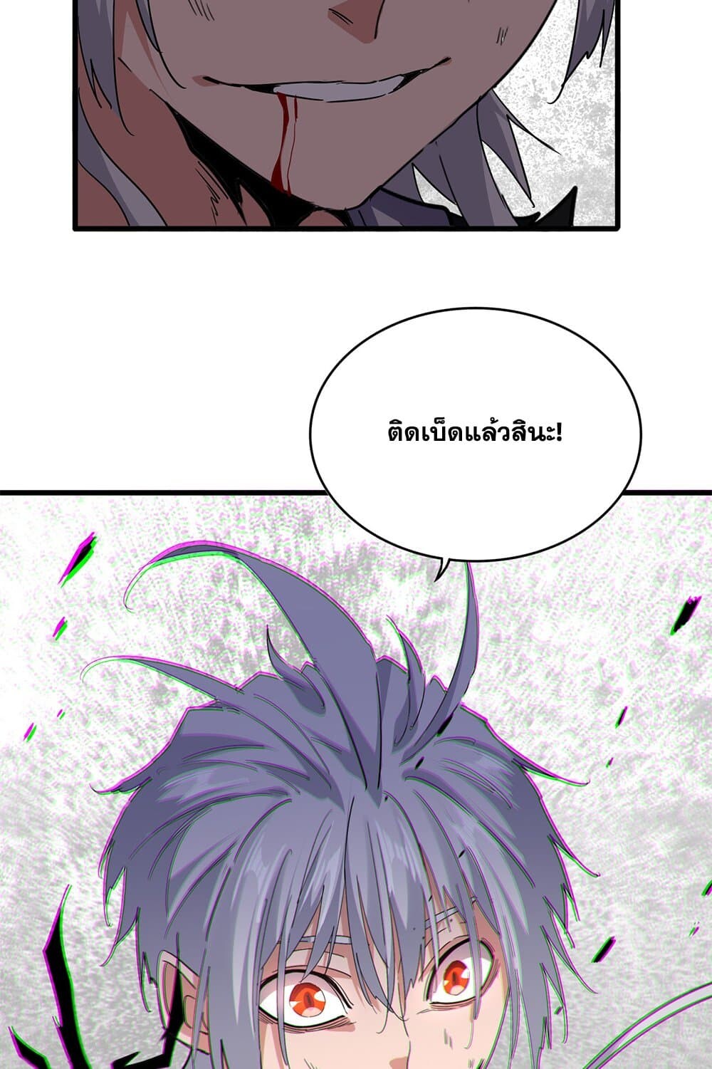 Magic Emperor ราชาจอมเวทย์ ตอนที่ 726 page 26