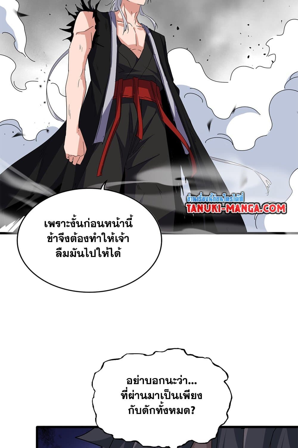 Magic Emperor ราชาจอมเวทย์ ตอนที่ 726 page 31