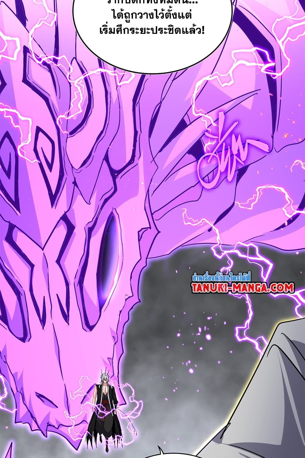 Magic Emperor ราชาจอมเวทย์ ตอนที่ 726 page 51