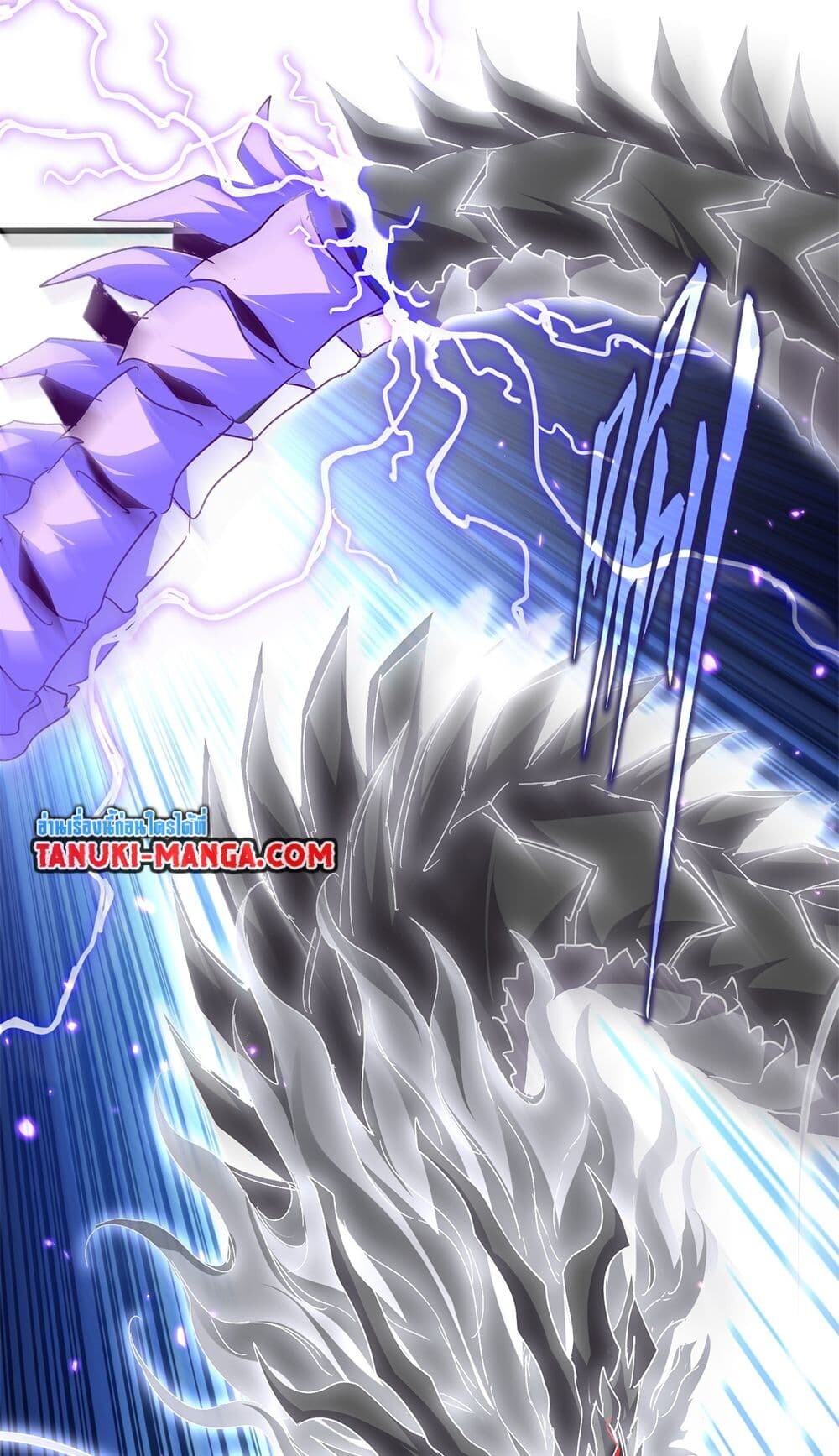 Magic Emperor ราชาจอมเวทย์ ตอนที่ 727 page 20