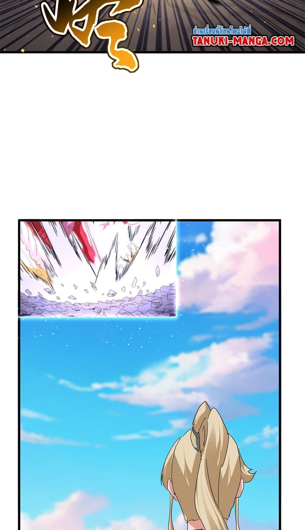 Magic Emperor ราชาจอมเวทย์ ตอนที่ 727 page 36