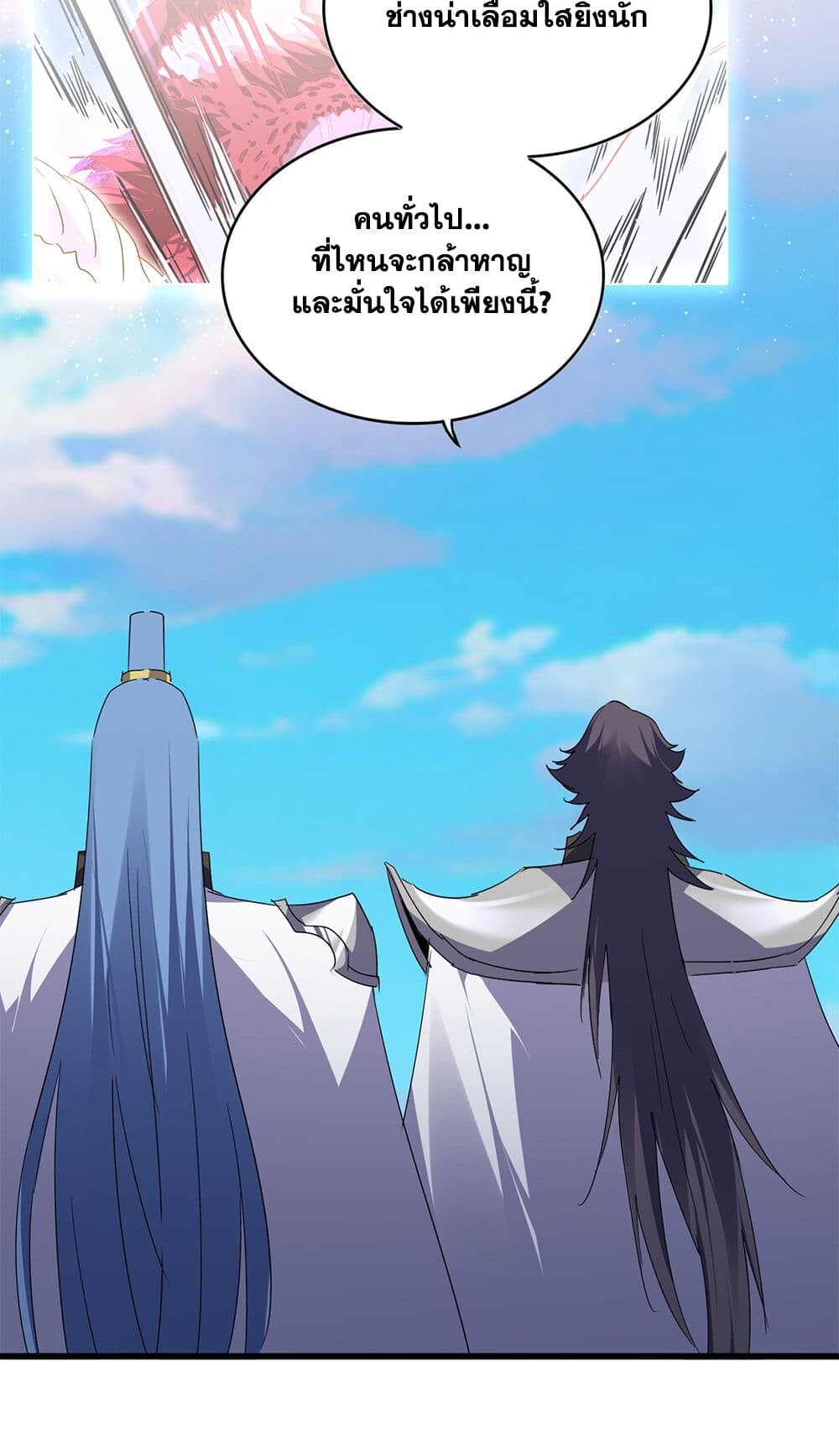 Magic Emperor ราชาจอมเวทย์ ตอนที่ 727 page 52