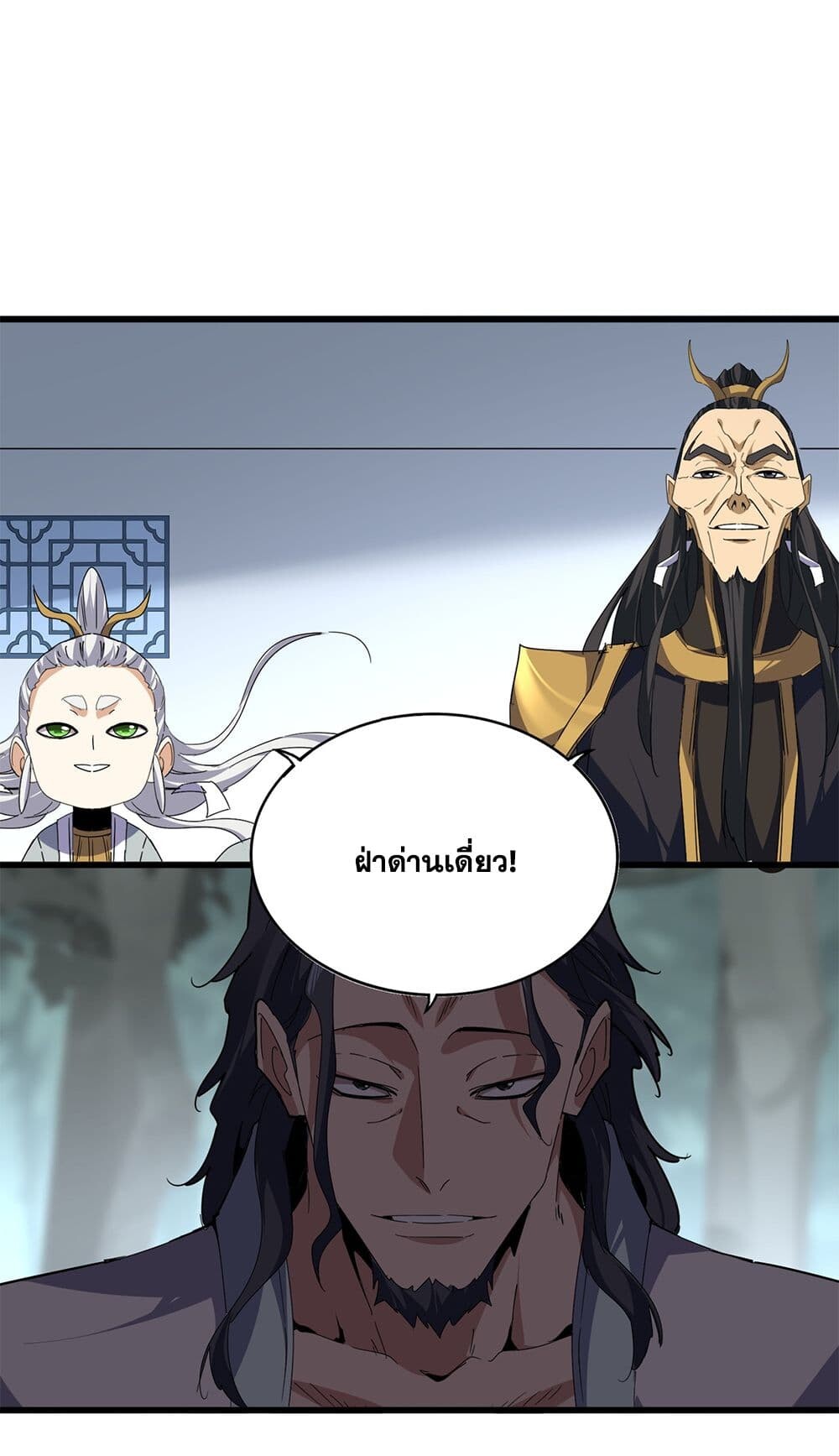 Magic Emperor ราชาจอมเวทย์ ตอนที่ 727 page 53