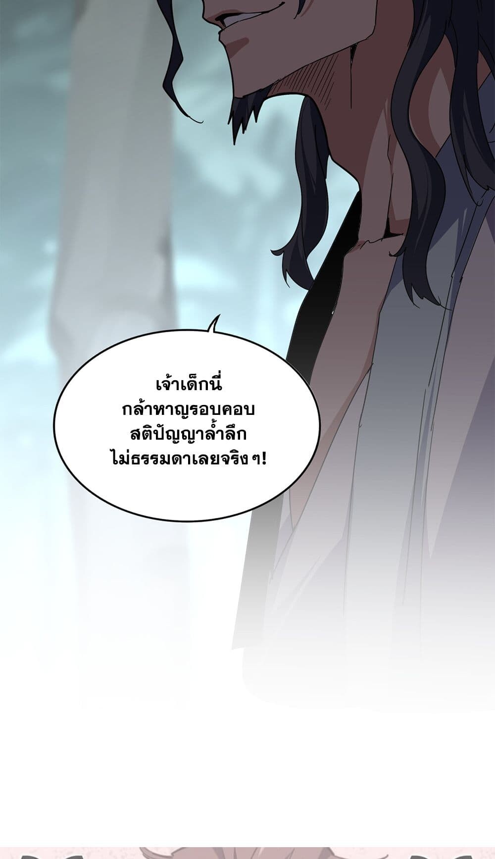 Magic Emperor ราชาจอมเวทย์ ตอนที่ 727 page 57