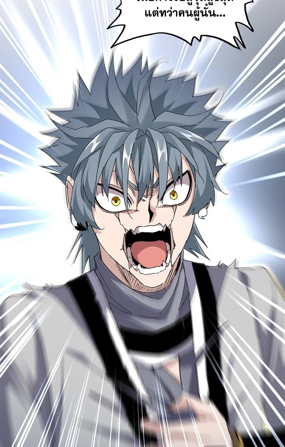 Magic Emperor ราชาจอมเวทย์ ตอนที่ 728 page 4